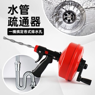 [電動 5m廚房廁所通用] 水管疏通器 通水管 通水管工具 廚房水管疏通 通馬桶 馬桶疏通器 通馬桶疏通器 通水管神器