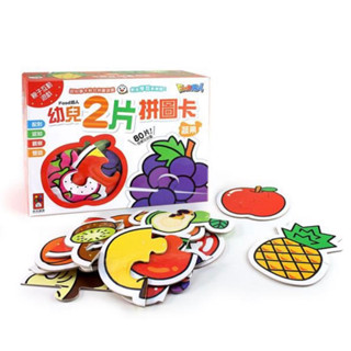 🔝全館免運➕領券再折✅正貨新品販售🌈 【風車】FOOD超人 （蔬果）-幼兒2片拼圖卡