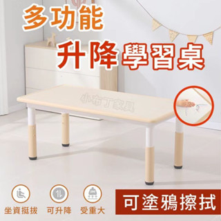 【臺灣現貨】兒童家用多功能升降桌 畫畫學習兩用 升降桌子 人體工學設計 120cm大桌面 兒童護脊學習桌 1024