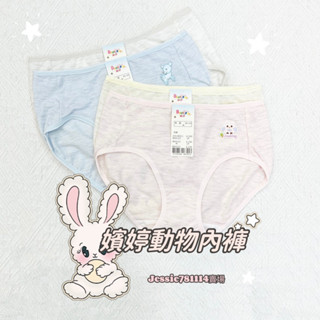 嬪婷 學生內褲 低腰內褲 棉質內褲 少女內褲 BS4123 內衣 BB2323 女童內褲 學生內褲 華歌爾 嬪婷內褲