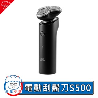 【 現貨 】 米家電動刮鬍刀 S500 電動剃鬚刀 刮鬍刀 米家刮鬍刀 電動刮鬍刀 小米有品 剃鬚刀 小米電動刮鬍刀
