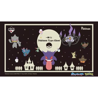 [現貨]一番賞 寶可夢 Pokémon Type:Ghost 幽靈系 小賞 玻璃盤 磁鐵 A4資料夾貼紙組