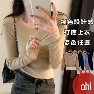 【ohi】早秋新款高階感 撞色圓領上衣 修身長袖內搭毛衣 休閒百搭 上衣 針織衫 秋款女裝 GWH8122
