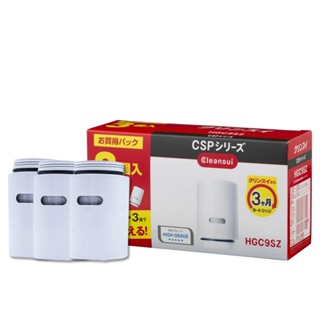 【Cleansui】日本 HGC9SZ 淨水濾芯 3入裝 適用CSP系列