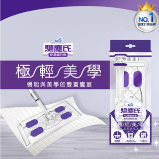 (臺灣製造) 驅塵氏 乾濕兩用鑽石拖(拖把1組+靜電紙5張+濕拖巾5張) 靜電拖 濕拖巾