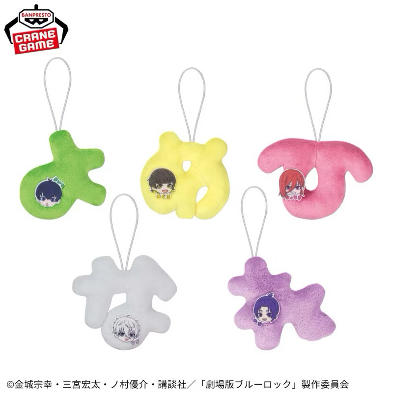 ❤Lika小舖❤日本帶回 全新正版景品玩偶布偶娃娃 藍色監獄 藍鎖 姓名字母吊飾 蜂樂迴 御影玲王 日本動漫
