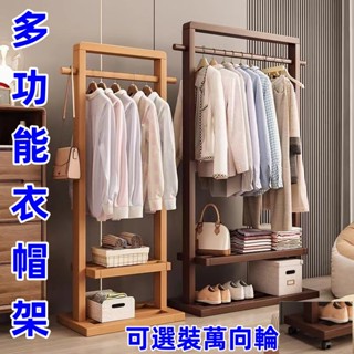 衣櫥 衣櫃 玄關衣帽架 多功能架子收納衣帽架掛衣架加粗實木臥室衣帽架客廳創意輕奢簡約現代新中式民宿衣架置物可移動5230