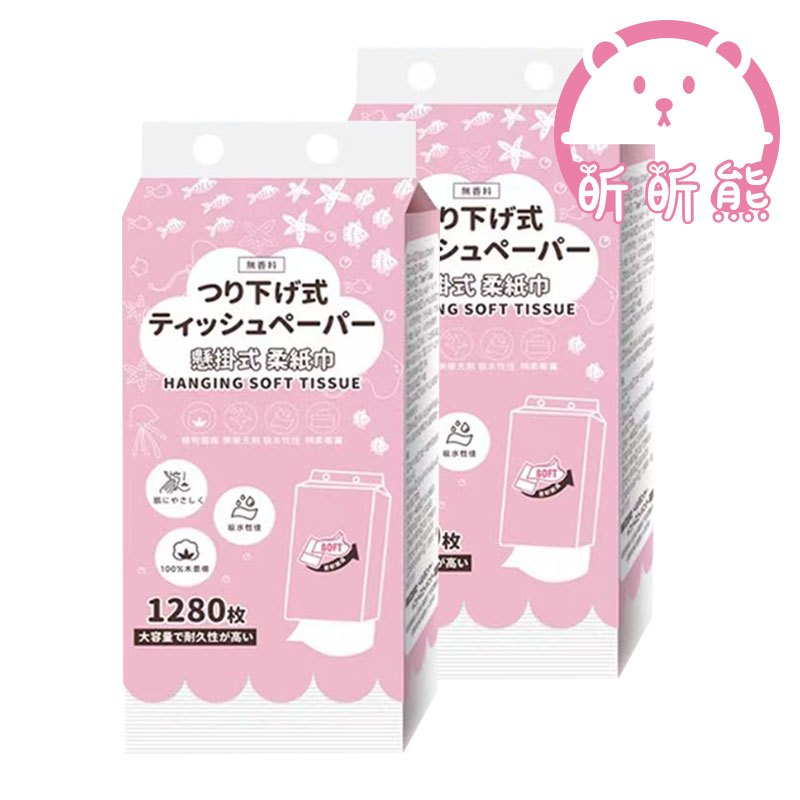 昕昕熊 1280張 懸掛式抽紙巾 擦手紙 棉柔紙 紙巾 淨新 欣蜜兒 取式衛生紙 衛生紙 抽廁所用紙 衛生巾 柔紙巾