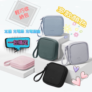 【羅爸's生活小舖】現貨供應 快速出貨 BUBM耳機收納包 多功能收納包 小物收納包 隨身收納包