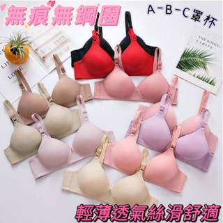 🌈臺灣現貨🌈【全網眼透氣內衣】A-B-C杯 舒適柔軟親膚 無鋼圈內衣 輕薄透氣 無痕內衣 深V 包覆 排汗吸濕 S8