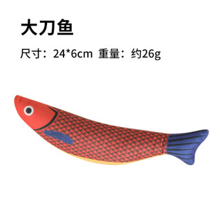 大刀魚 貓玩偶 寵物玩具 響鈴抱枕 貓抱枕 啃咬 舒壓