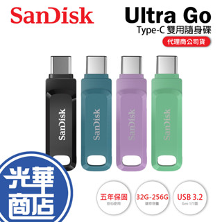 SanDisk Ultra Go USB Type-C 雙用隨身碟 32G/64G/128G/256G SDDDC3