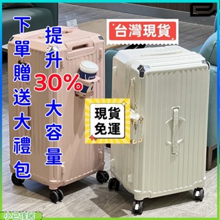 ✨臺灣出貨 2025全新 3天快速到貨 USB充電口 多功能行李箱 杯架行李箱 旅行箱 登機箱 R57191