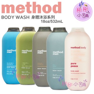 Method 沐浴乳系列 男士潔膚露 沐浴乳 18oz 532ml 彤彤小舖