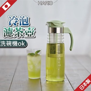 【破損包退】日本 hario 冷水壺 水壺 泡茶壺 HCC-12SG冷水壺 玻璃水壺 玻璃壺 玻璃茶壺 玻璃冷水壺