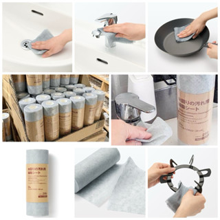 預購-MUJI 無印良品 廚房 浴室 鏡面～水垢汙漬清潔布