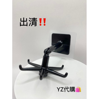 出清‼️6爪鉤多功能360° 旋轉折疊 免打孔衣架 廚房儲物 展示架