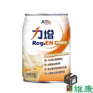 力增飲 均衡配方(原味) 237ml/24罐/箱(共1箱) (加贈同品項4罐) 維康 免運