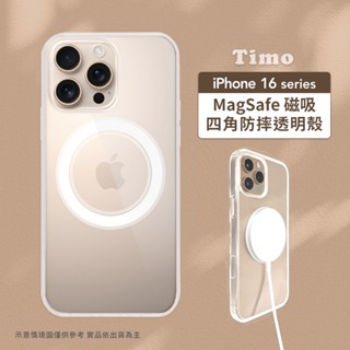 【MagSafe磁吸殼】四角防摔 透明手機保護殼 附釦手機殼 iPhone16/15/14/13/12/11/X/8