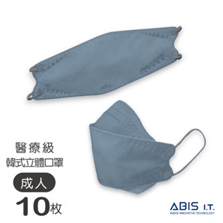 ABIS【韓式立體醫療口罩｜成人】莫蘭迪系列-胭霧藍10入