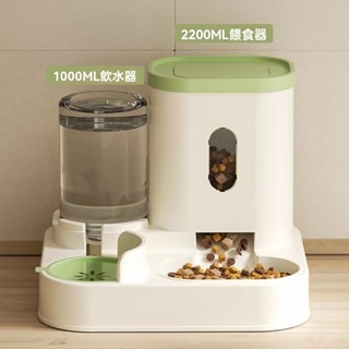 【寵物樂園】寵物餵食器 自動飲水器 狗狗飲食器 貓咪餵食器 寵物自動餵食 寵物飲水器 一機兩用 二合一飲水餵食器