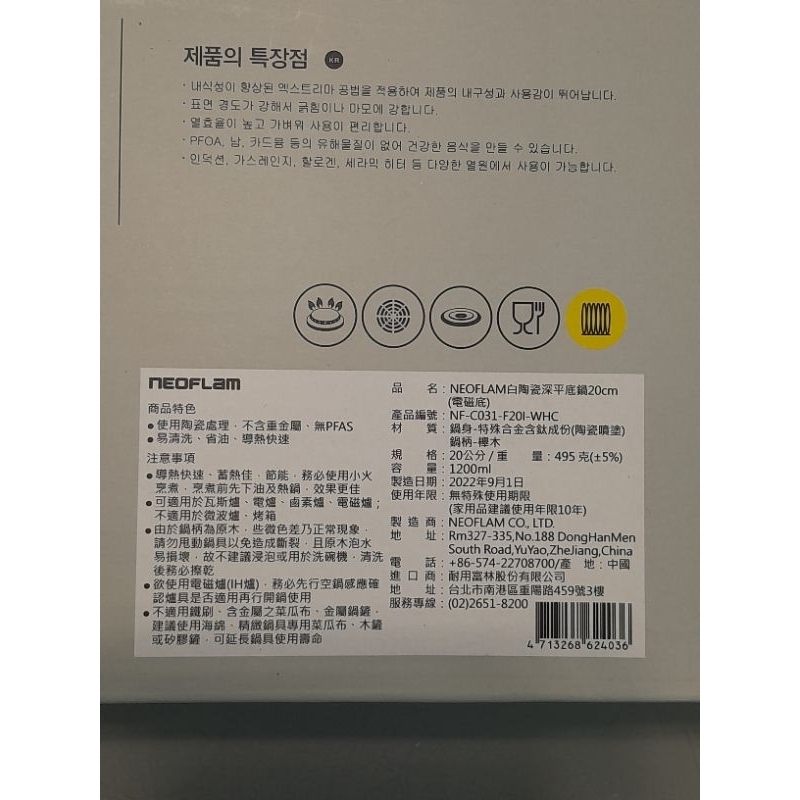 neoflam fika classic blossom無毒陶瓷不沾鍋20cm