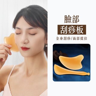 臉部刮痧板 刮痧 刮痧棒 撥筋棒 臉部按摩器 牛角刮痧板 刮肝經 壓穴 按摩刮痧 臉部眼部通用