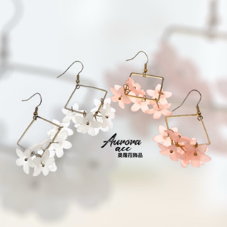 Aurora.acc｜米婭 花朵耳環｜耳勾耳環｜附 耳堵耳扣收納袋 擦拭布｜免費改 夾式耳環｜垂墜耳環｜小紅書奧蘿菈飾品