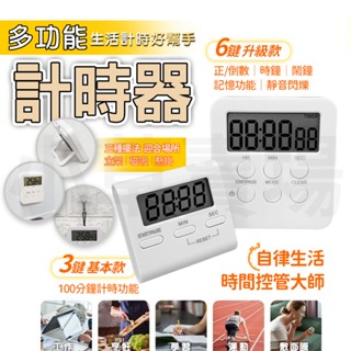 倒數計時器 定時器 計時器 番茄鐘 電子時鐘 時鐘 電子鬧鐘 鬧鐘 磁吸計時器 廚房計時器 烹調 廚房 運動 讀書