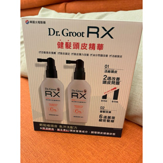 Dr. Groot RX 健髮頭皮精華 一組90毫升 X 2入 839元—可超商取貨付款