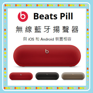 隨貨附發票 臺灣公司貨 Beats Pill 無線藍牙揚聲器 藍芽 喇叭
