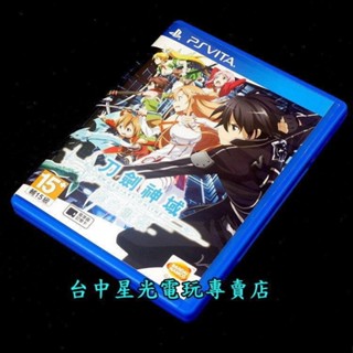 二館 PSV原版片 PS VITA 刀劍神域 虛空斷章 【中文版 中古二手商品】臺中星光電玩