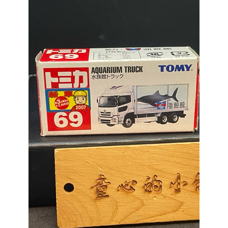 TOMICA 多美小汽車 NO.69 舊藍標 AQUARIUM TRUCK 海遊館 鯊魚車 搬運車 新車貼