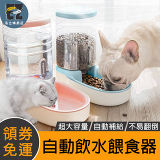 【易立購商號】自動飲水餵食器 3.8L大容量寵物自動餵食器 餵食器 自動飲水器 自動餵水器 飲水器 狗狗飲水器