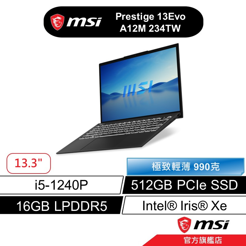 msi 微星 Prestige 13Evo A12M 234TW 13吋 文書筆電 12代i5/16G/512G