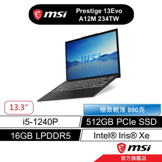 msi 微星 Prestige 13Evo A12M 234TW 13吋 文書筆電 12代i5/16G/512G