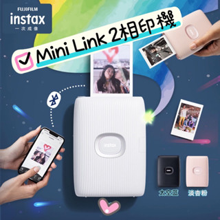 現貨 臺灣公司貨 富士 instax mini Link2 拍立得 印相機 底片相機 minilink 列印 link3