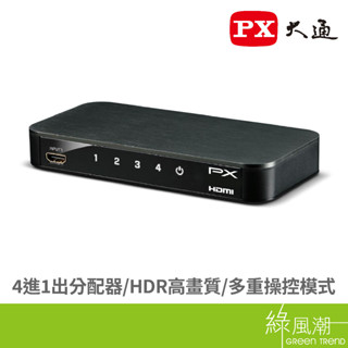 PX 大通 HD2-410ARC HDMI 4進1出切換器- 綠風潮