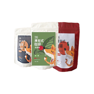 【TGC】冷熱萃浸泡式咖啡任選綜合(10入/包)x3袋 小資組 浸泡