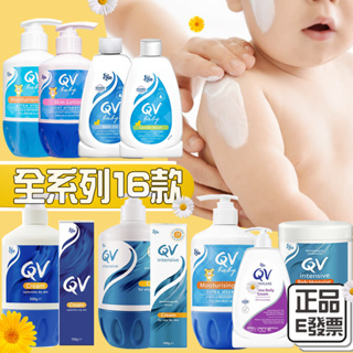 特價回饋🎁E發票📢澳洲QV Baby 嬰兒呵護乳霜 乳液 兒童乳霜 小老虎 沐浴乳 舒敏加護乳霜 神經醯胺 護手霜