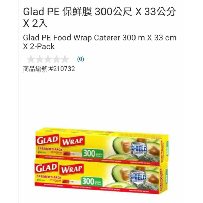 【代購+免運】Costco  Glad PE 保鮮膜 300m×33cm 2入組