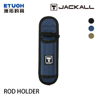 JACKALL ROD HOLDER [漁拓釣具] [置竿袋]