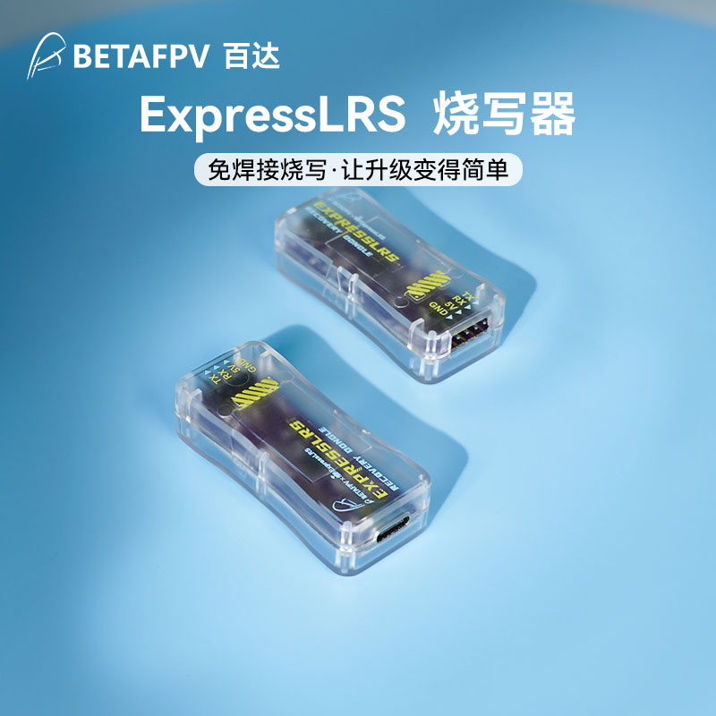 [菜鳥飛行DIY]BETAFPV ELRS 燒錄器 FTDI 編程工具 串口調試器 CP2102晶片 USB轉TTL