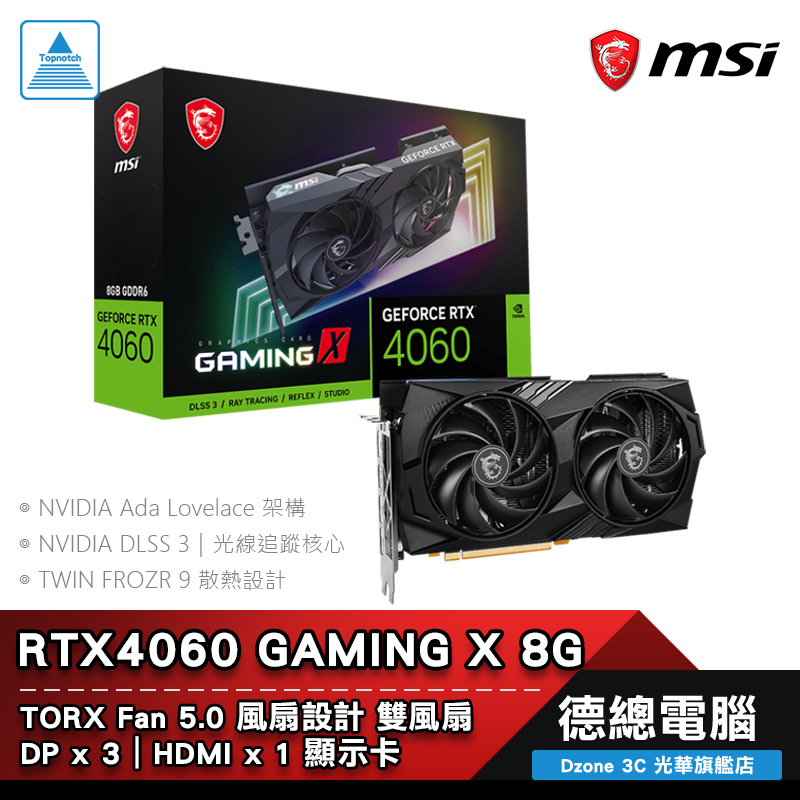 MSI 微星 RTX 4060 GAMING X 8G 顯示卡 RTX4060 雙風扇 8GB GDDR6 光華商場