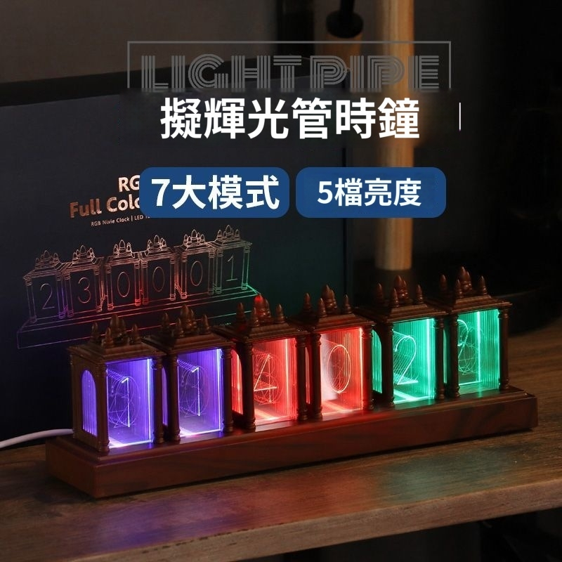 led數字時鐘 鐘賽博 朋克擺件 擬輝光管 擬輝光管 LED擬輝光管 LED桌面氛圍燈 擬輝光鬧鐘 交換禮物