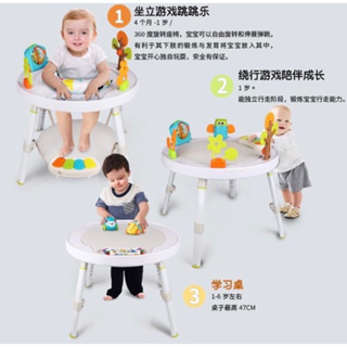 玩具出租多功能3合1歡樂跳跳椅 彈跳椅 遊戲桌 學習桌三合一 可360度旋轉座椅