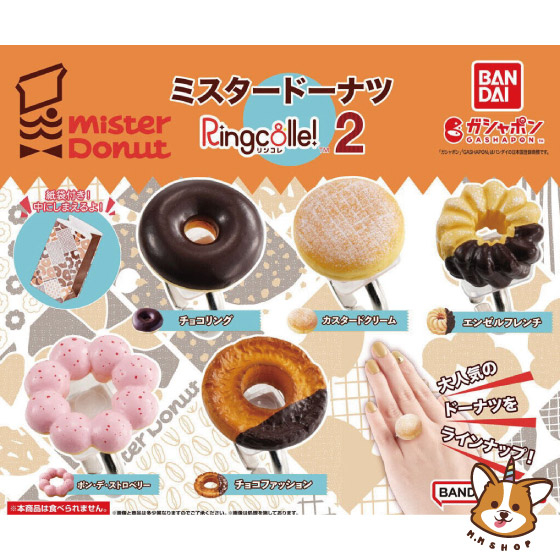 【M.M小舖】『現貨』BANDAI 轉蛋 扭蛋 Ringcolle! Mister Donut 2 甜甜圈 戒指 全5款