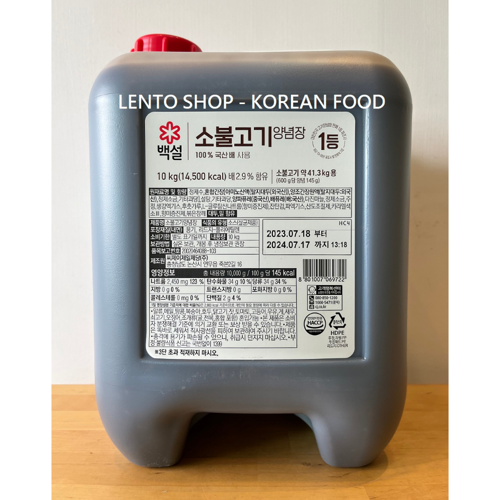 LENTO SHOP - 韓國CJ 韓式原味烤肉醬 BBQ醬 소불고기양념 Bulgogi BBQ Sauce 10公斤