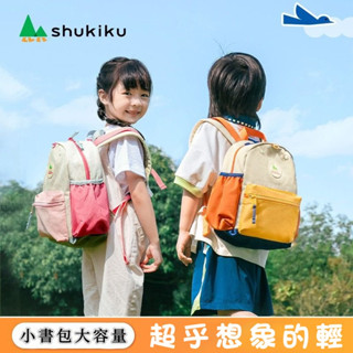 新款熱賣🥇雙肩包日本shukiku書包兒童揹包女2023新款可愛大容量兒童輕便雙肩包 護脊輕便防水小書包 兒童書包幼兒園