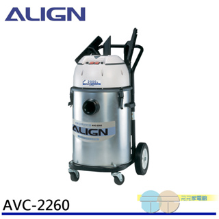 ALIGN 亞拓 雙渦輪工業用乾濕兩用吸塵器 AVC-2260(功能相同於TVC-1060)